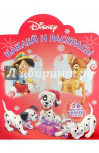 Классические персонажи Disney. НР № 16035. Наклей и раскрась!