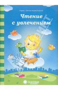 Знакомство с Солнечной системой. Изучаем Землю и другие планеты. Для детей 5-6 лет