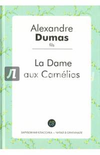 La Dame aux Camelias