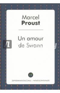 Un amour de Swann