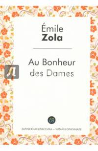 Au bonheur des dames