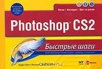 Photoshop CS2