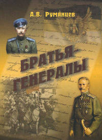 Пропущенный. Документально-исторический роман