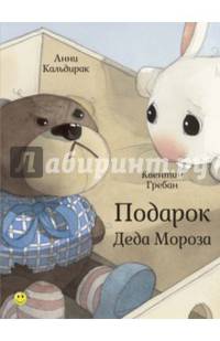 Где найти сокровище