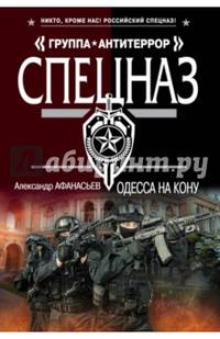 Одесса на кону