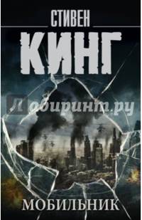 Мобильник