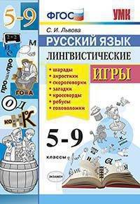 РАБОЧАЯ ТЕТРАДЬ ПО ХИМИИ. 9 КЛАСС. К учебнику Г.Е. Рудзитиса, Ф.Г. Фельдмана 'Химия. 9 класс'. Издание шестое, переработанное и дополненное. ФГОС (к новому учебнику).