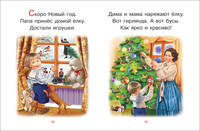 Тексты для самостоятельного чтения. Короткие рассказы.
