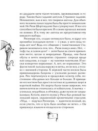 Уровень фи. Мунтагелы. Ая эН