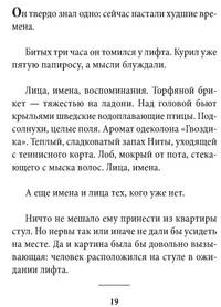Шум времени