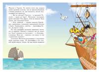 Пираты Кошачьего моря. Книга 2. Остров забытых сокровищ