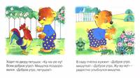 Начинаем говорить. Волшебные слова (для детей 1-3 лет) СБОРНИК, 48 стр.
