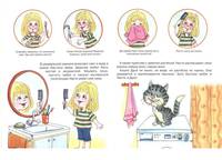 Настя и Дуся. 2-4 года. Режим дня. Рожкова Т.Н.