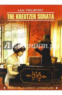 Крейцерова соната. Книга для чтения на английском языке, неадаптированная