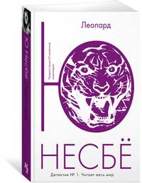 Леопард (мягк.обл.)