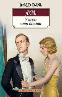 У кого что болит (нов/обл.)