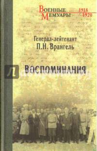 Воспоминания (12+)