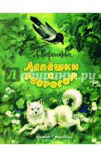 Лепешки с творогом