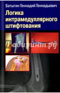 Регистры по эндопротезированию тазобедренных суставов