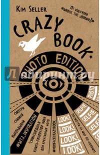 Crazy book. Photo edition. Сумасшедшая книга-генератор идей для креативных фото (крафтовая обложка)