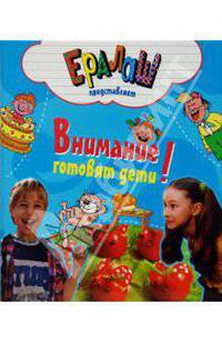 Комплект 10 книг "Кулинарный ералаш" (в упаковке)