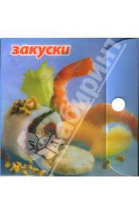 Закуски: Карточки в пластиковом футяре