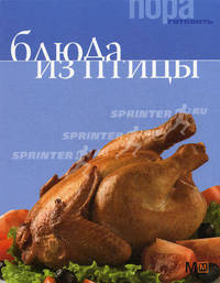 Блюда из птицы. Кулинарные рецепты на карточках