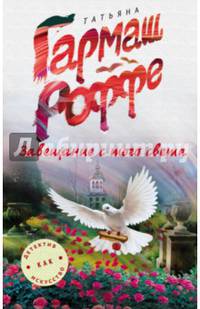 Завещание с того света