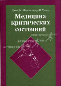 Медицина критических состояний"