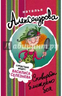 Сковорода ближнего боя