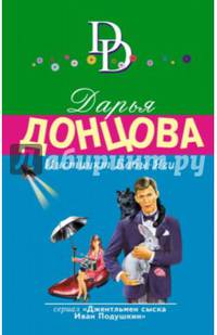 Инстинкт Бабы-Яги