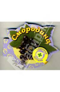 Смородина. У:Книга на магните