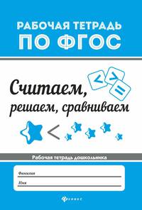 Математика. 3 класс. Универсальные учебные действия