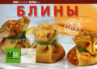 Любимые блюда: Блины