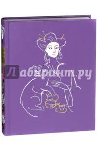 Дворец королевы кошек. Японские народные сказки