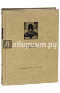 Новый Завет. Евангелие от Иоанна