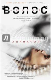 Аниматор