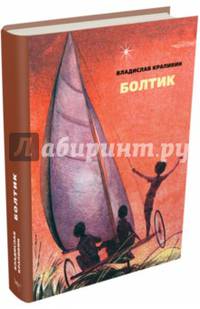 Болтик
