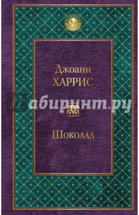 Шоколад