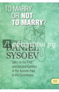 To Marry or Not to Marry? На английском языке