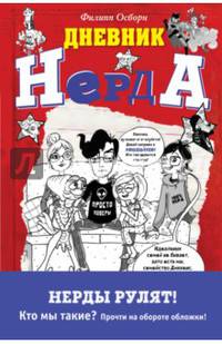 Нечестная игра