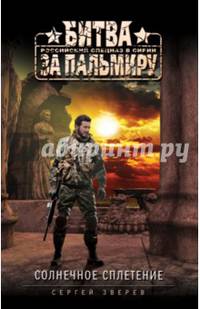 Солнечное сплетение