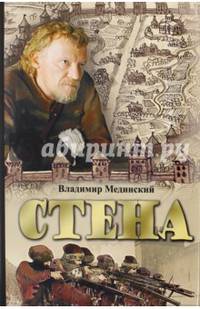 СТЕНА. (комплект в суперобложке).