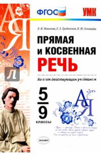 Нестандартные задания по русскому языку. 1 класс. Ко всем действующим учебникам. ФГОС