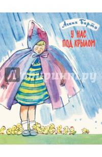 У нас под крылом