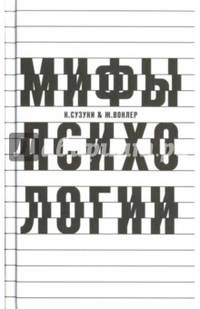 О некоторых мифах в психологии. Дети-волки, говорящие обезьяны и фантомные двойники