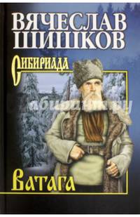 Ватага (12+)