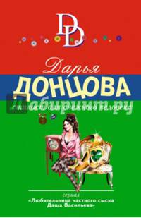 Стилист для снежного человека