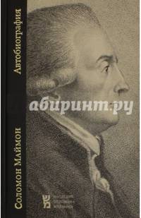 Автобиография