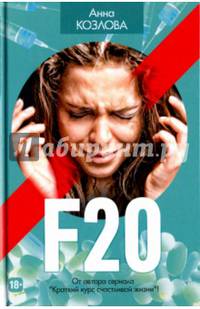 F20